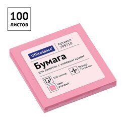 Самоклеящийся блок OfficeSpace 76*76мм, 100л., розовый, 299718