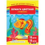 Цветная бумага A4, ArtSpace "Волшебная" (золото, серебро) 18л., 10цв., газетная, на скобе, Нб18-10_1089