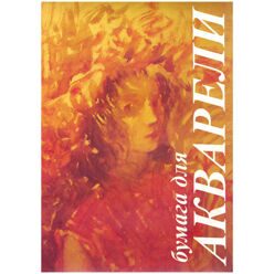 Папка для акварели Лилия Холдинг, 10л. А4 Флора, 200г/м2, ПА4/10 / П-0279/134952