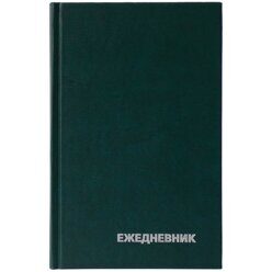 Ежедневник недатированный А5 160л., БВ зеленый, ЕН-БВ_1325